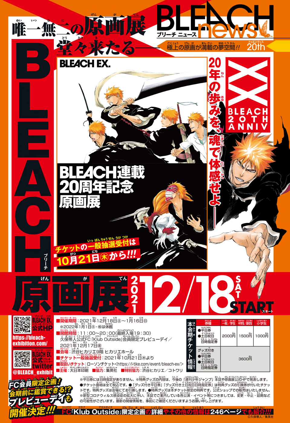 Bleach 687 Page 72